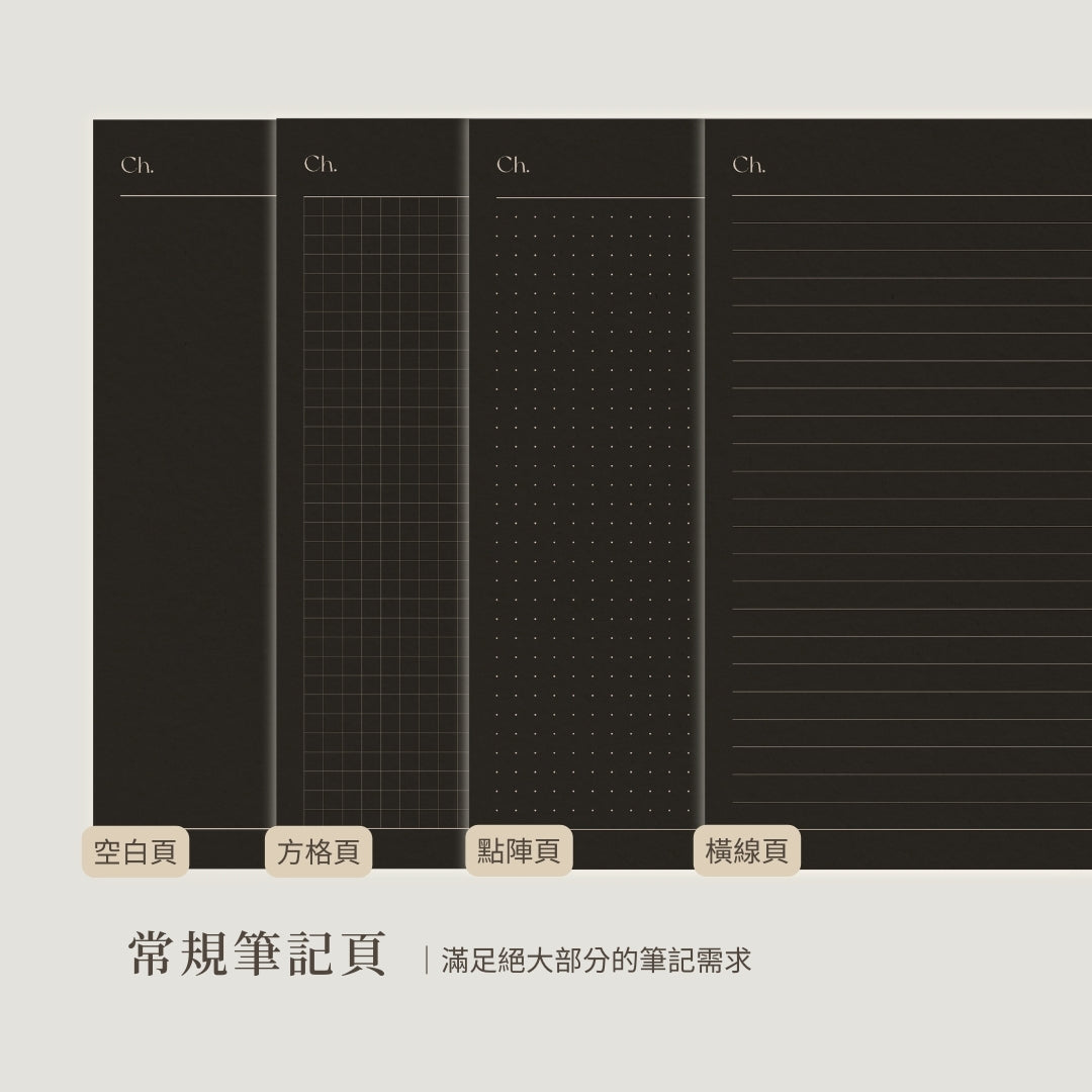 All Pass 橫式電子筆記本｜輕量版｜黑茶色