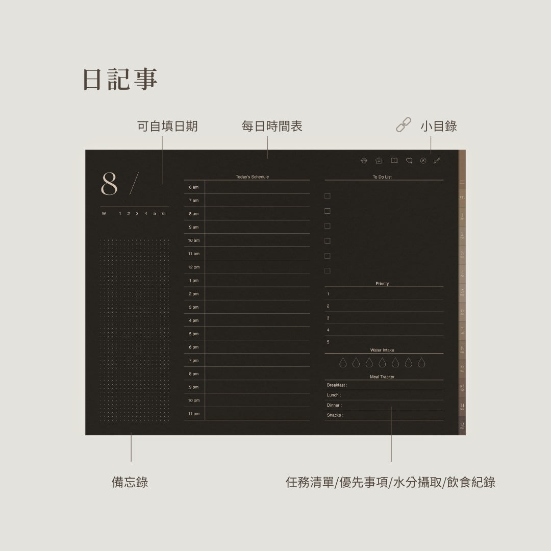All Days 電子手帳｜無時效｜黑茶色